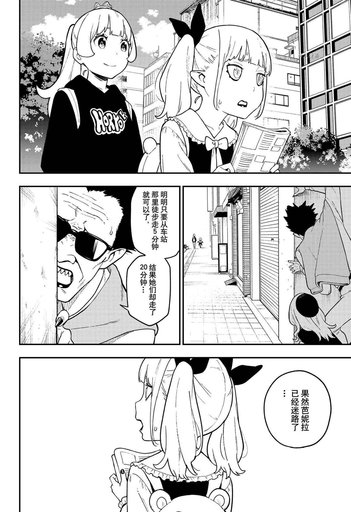 第118话 试看版