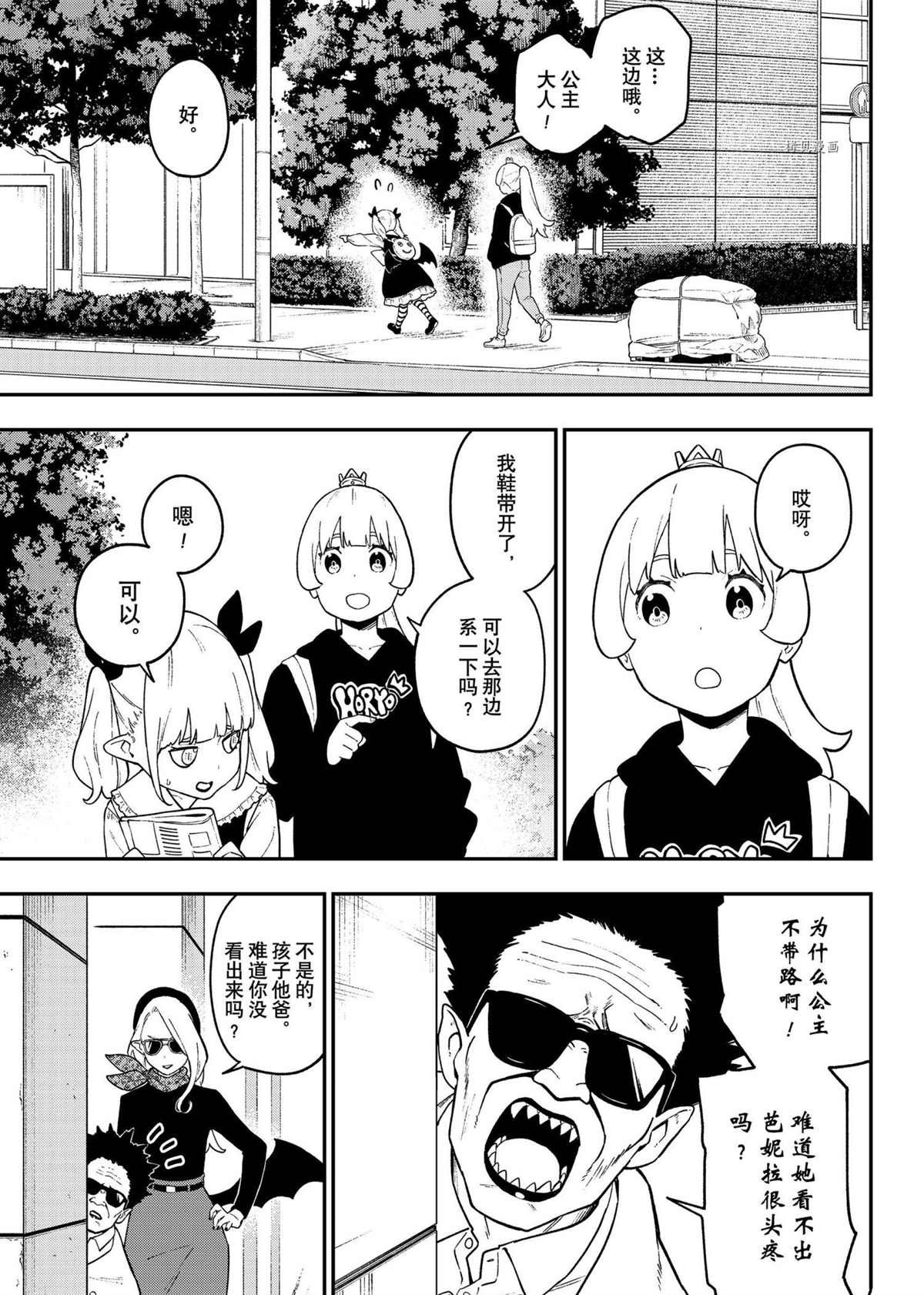 第118话 试看版