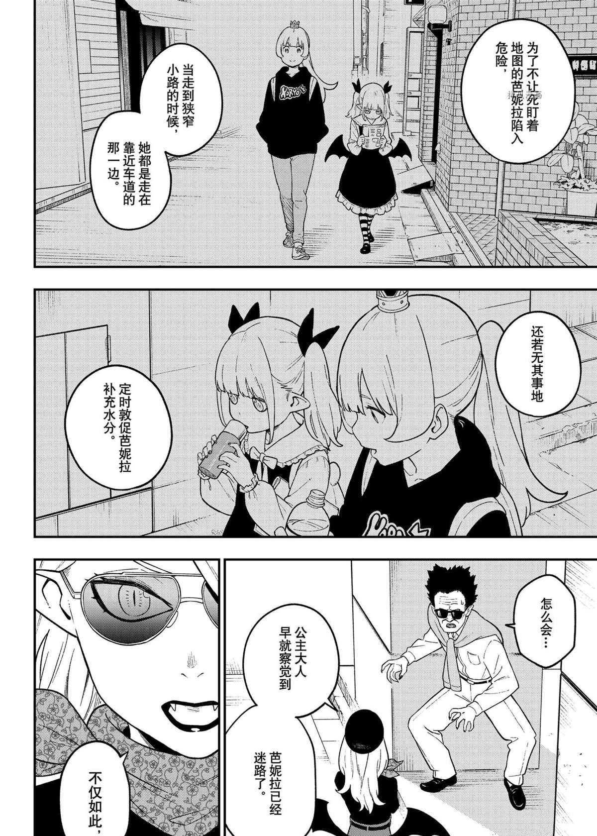 第118话 试看版