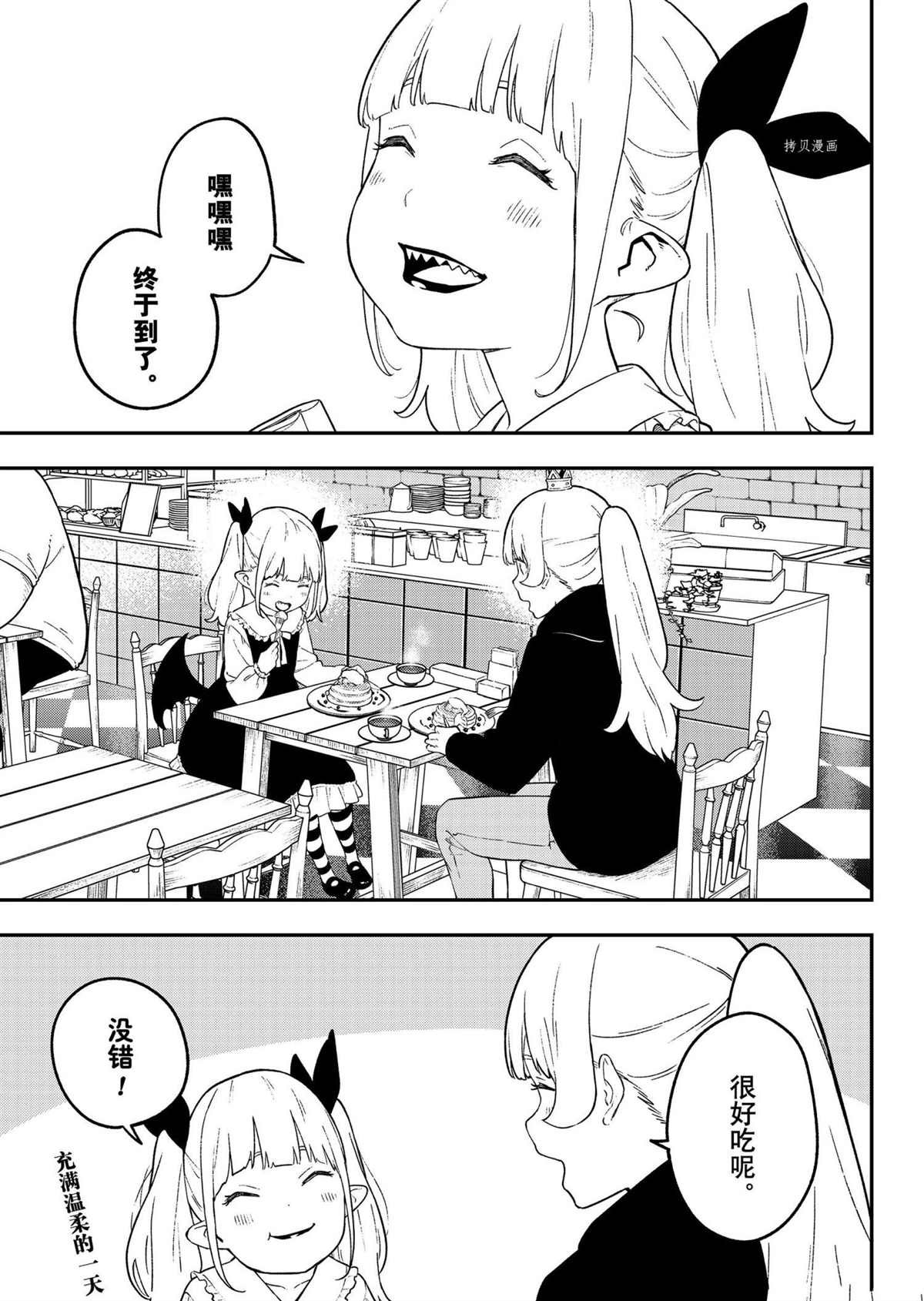 第118话 试看版