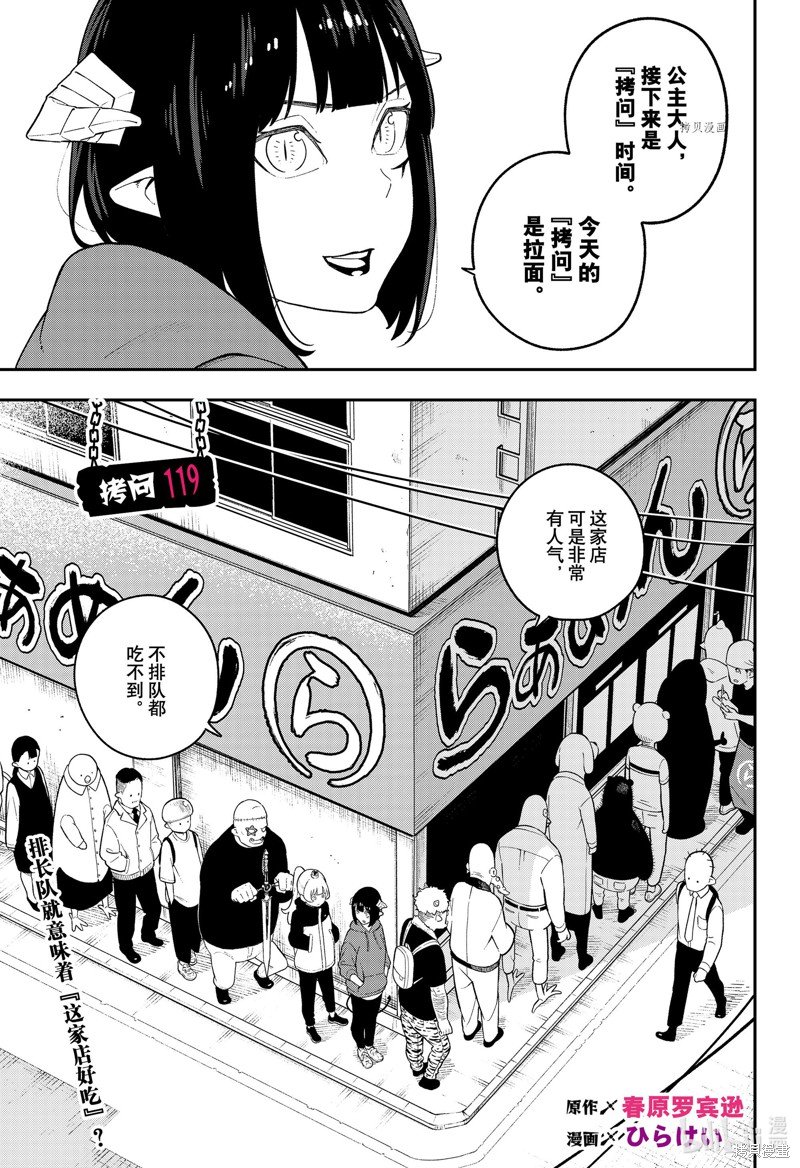 第119话