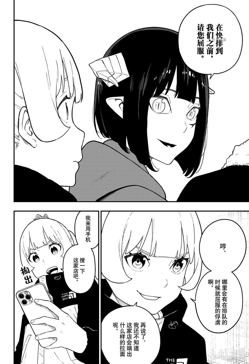 第119话