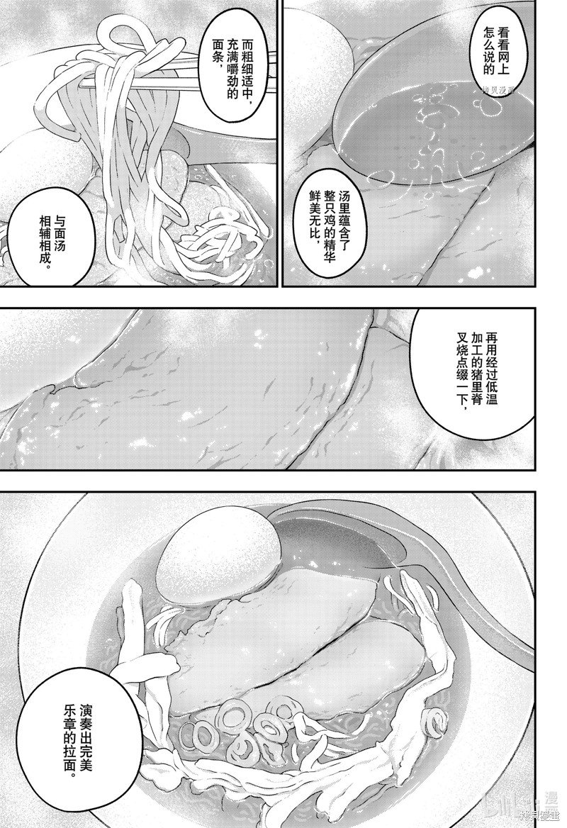 第119话