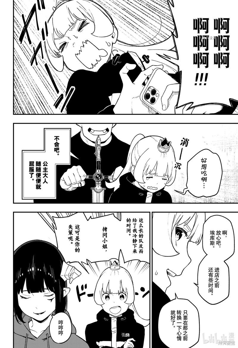 第119话