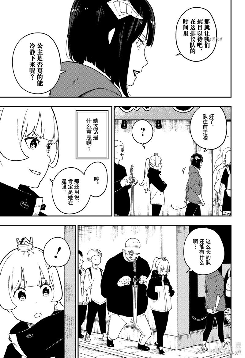 第119话