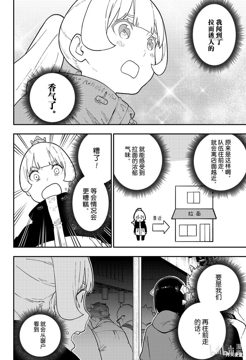 第119话