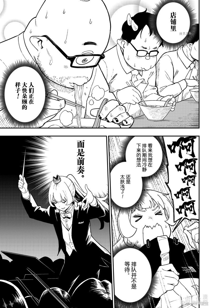 第119话