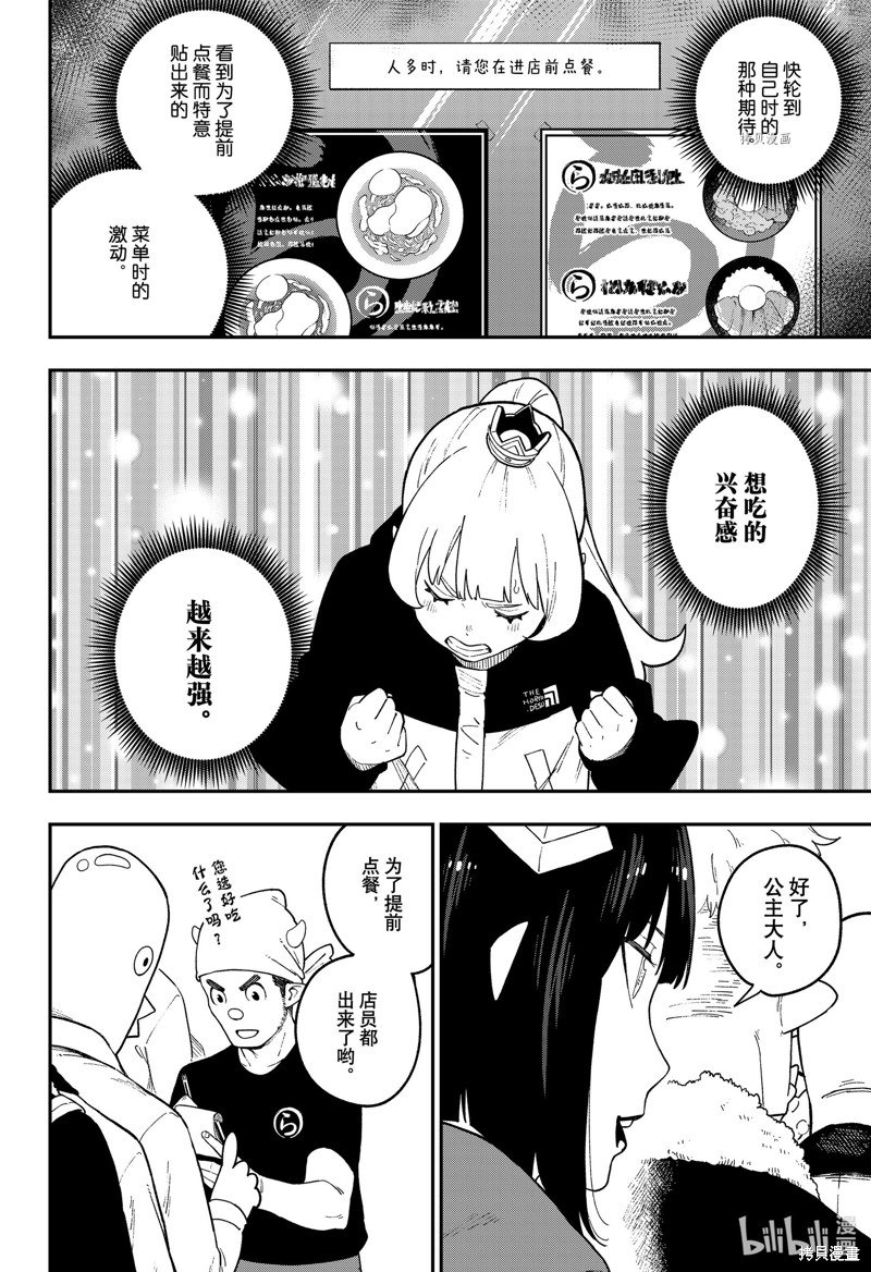 第119话