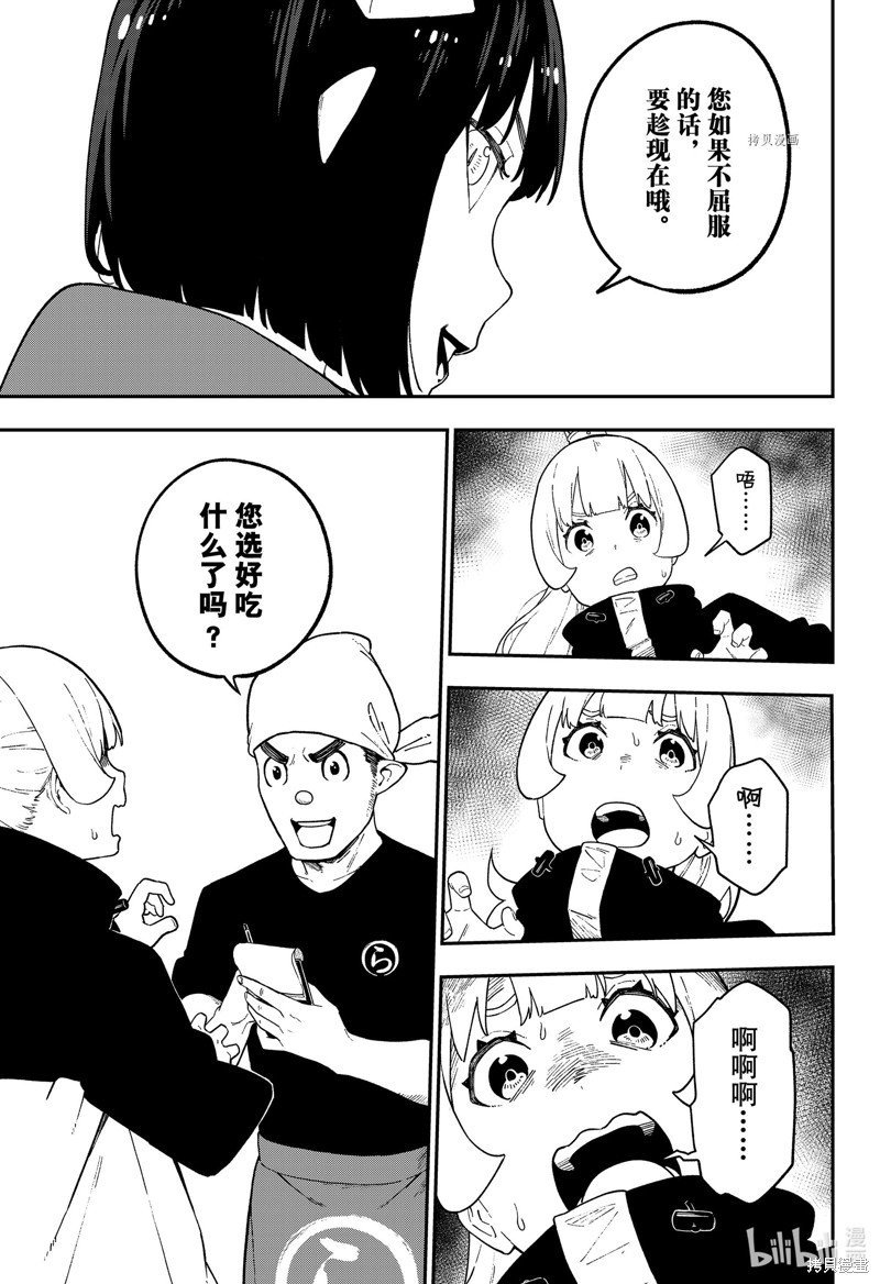 第119话