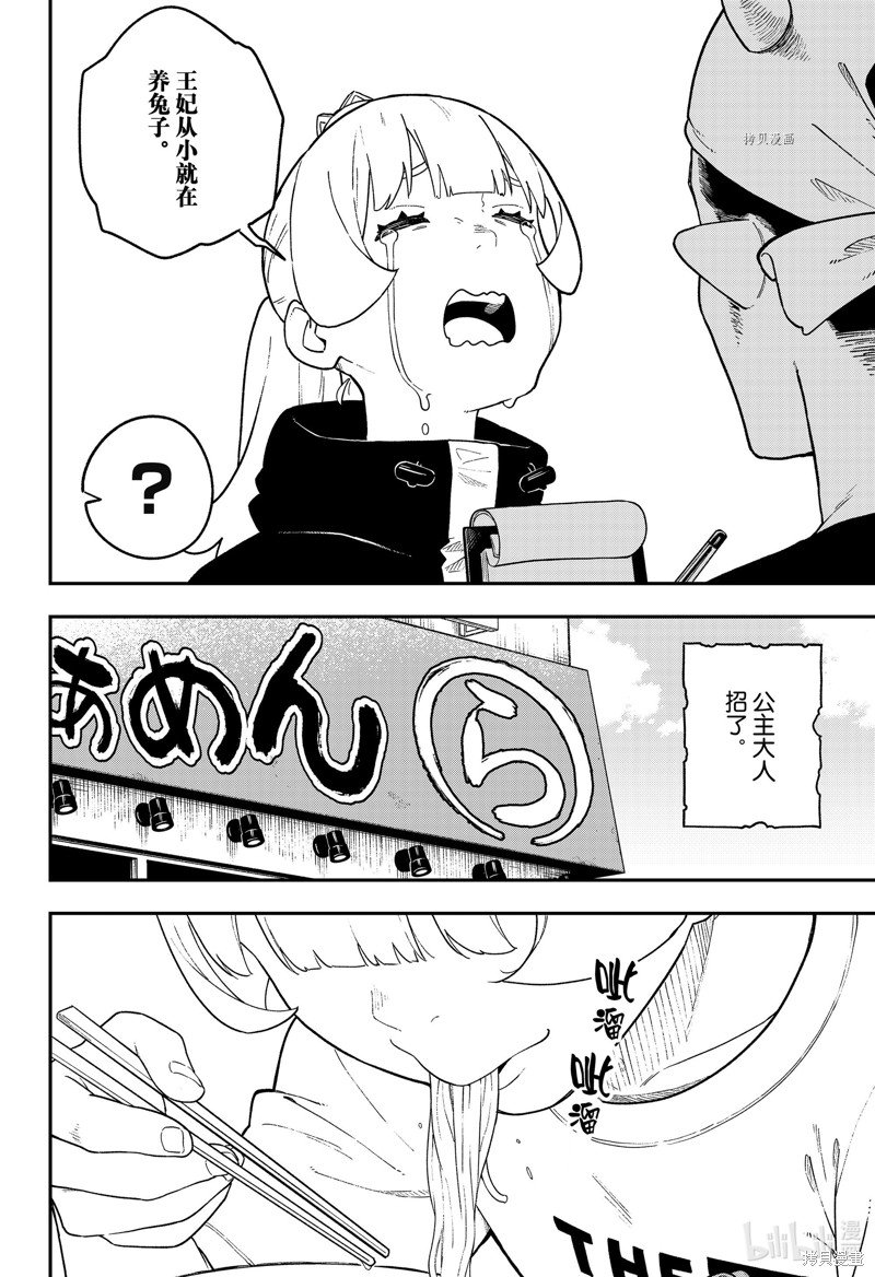 第119话