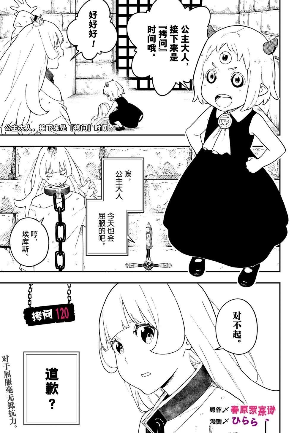 第120话