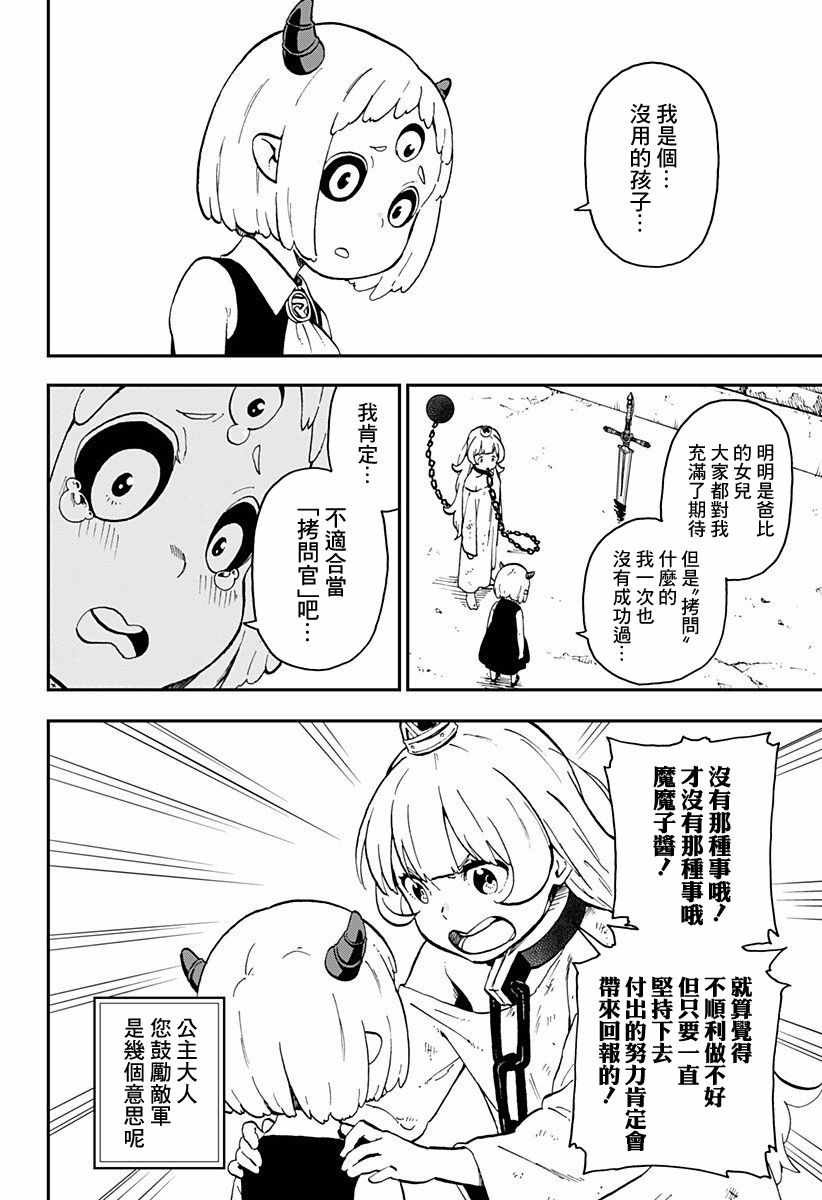 第12话