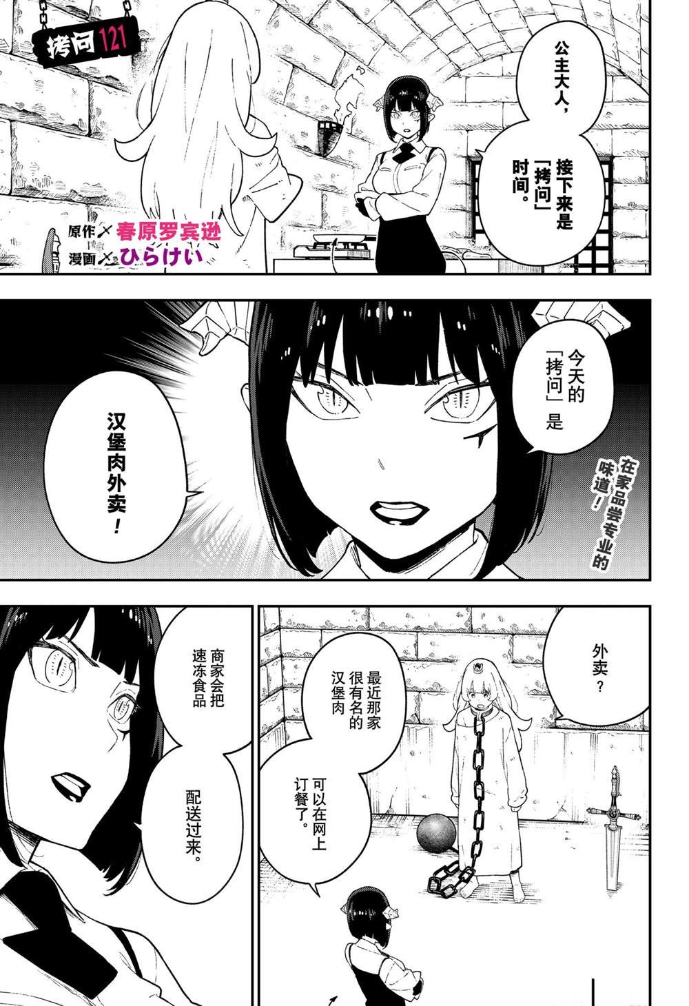 第121话