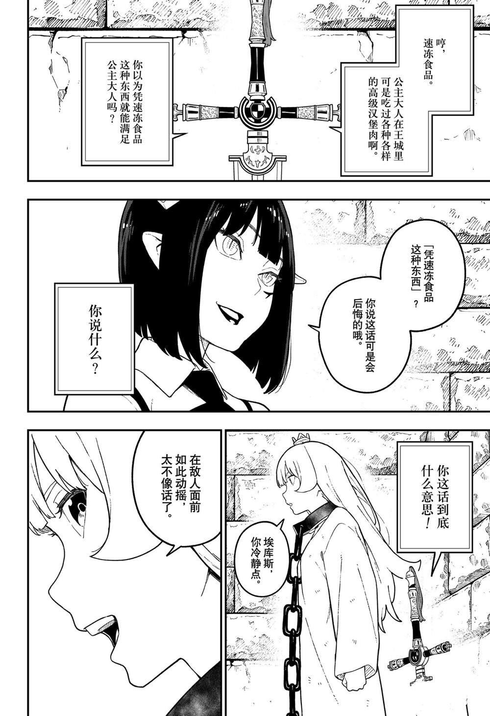 第121话