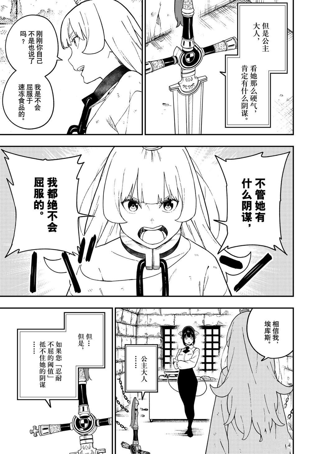 第121话