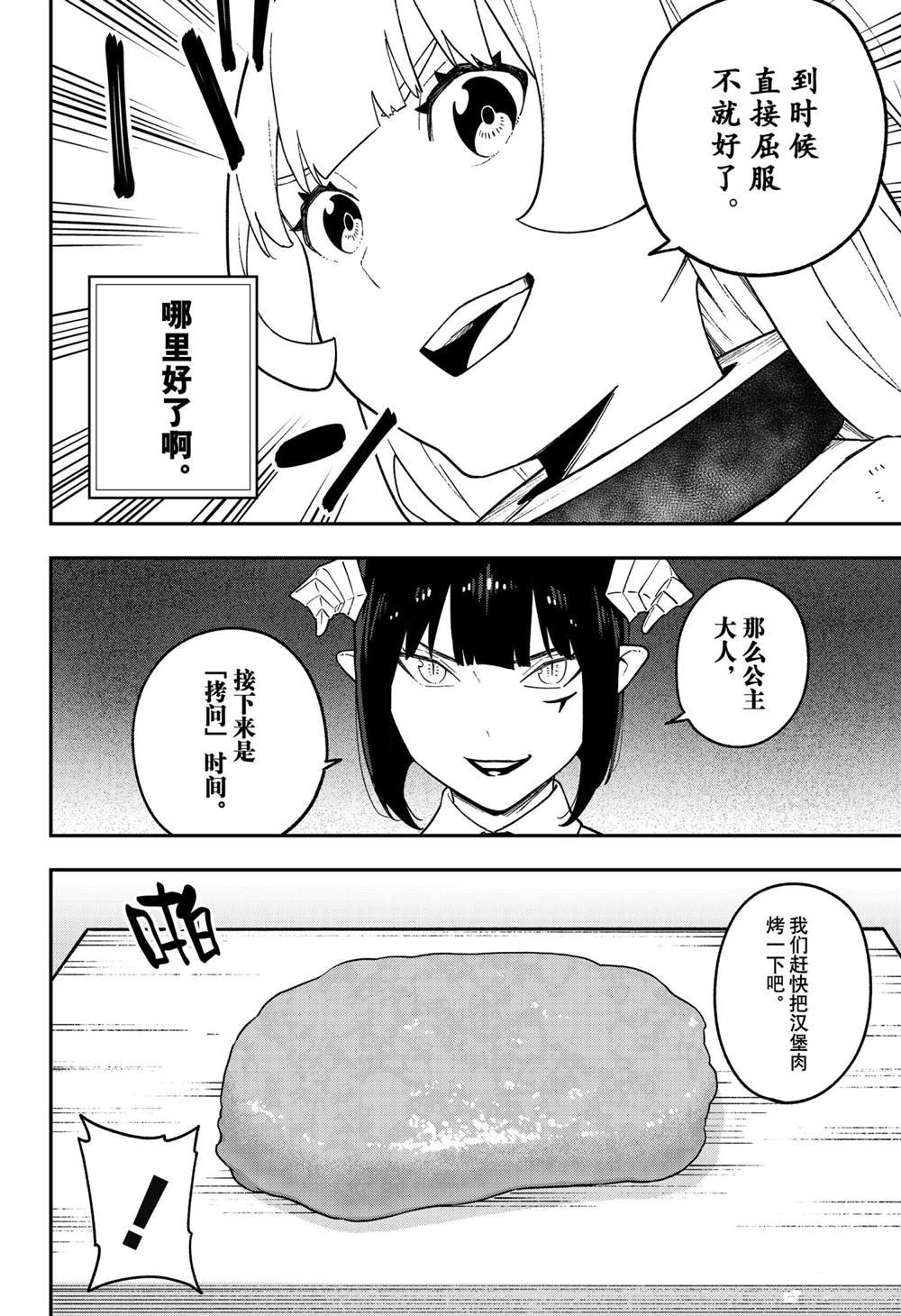 第121话