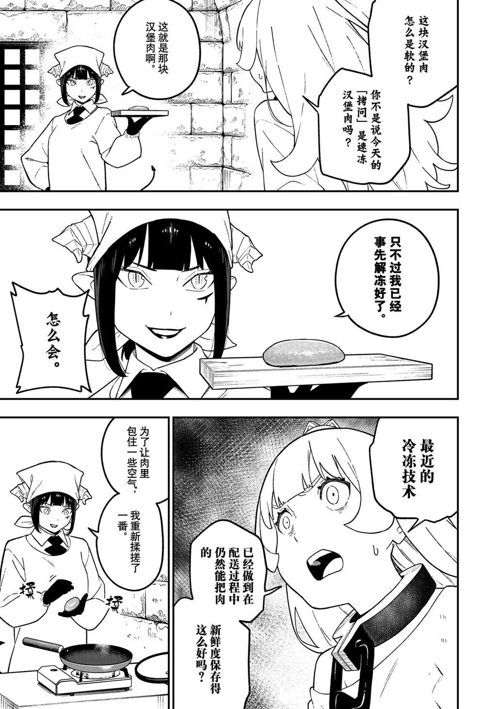 第121话