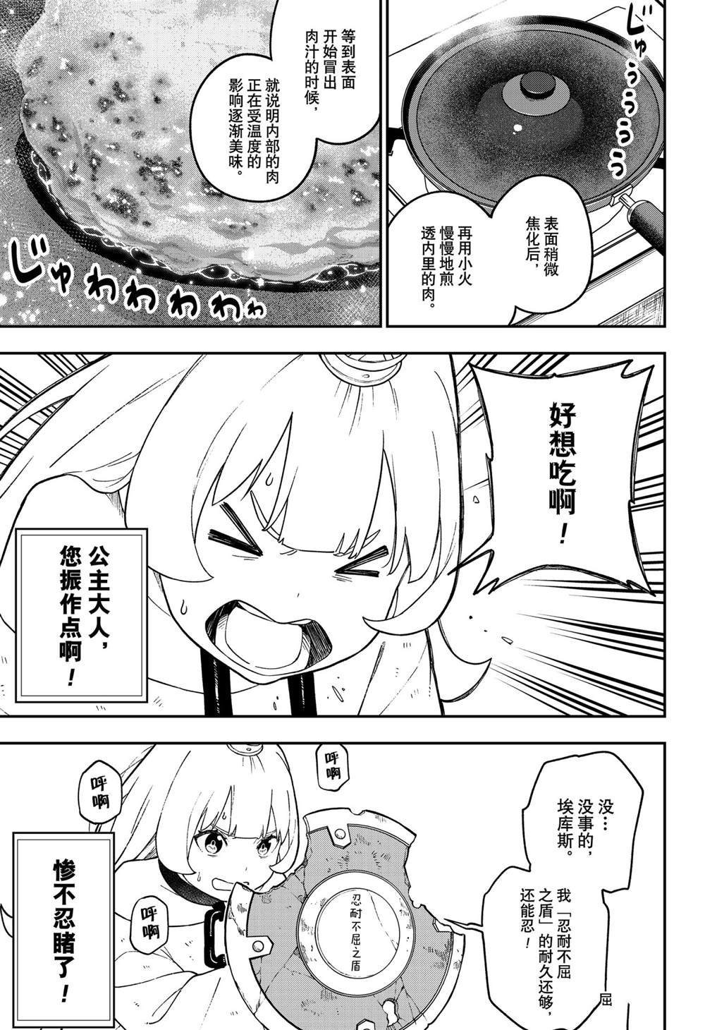 第121话