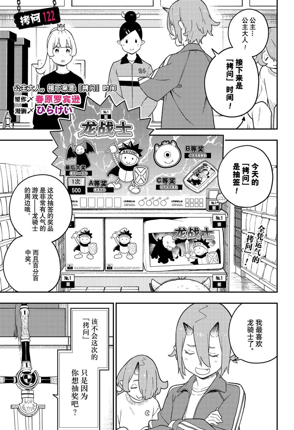 第122话