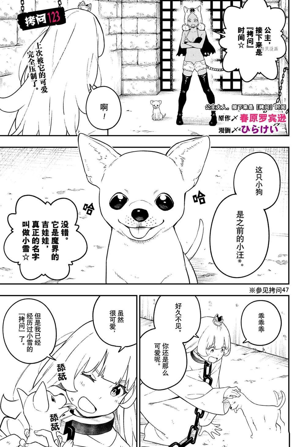 第123话