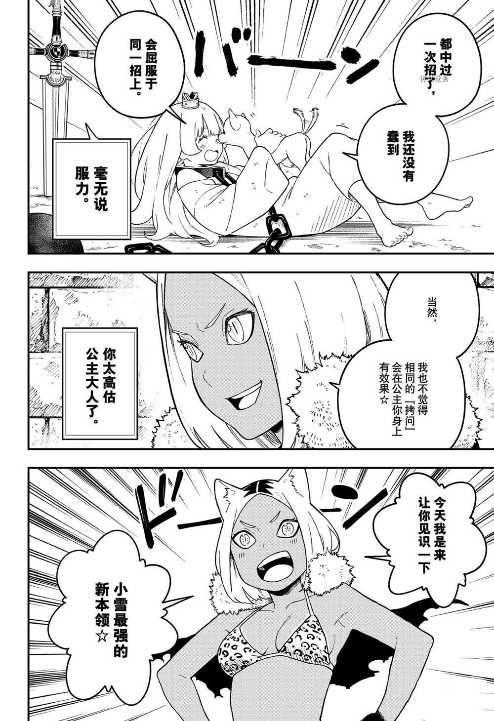 第123话