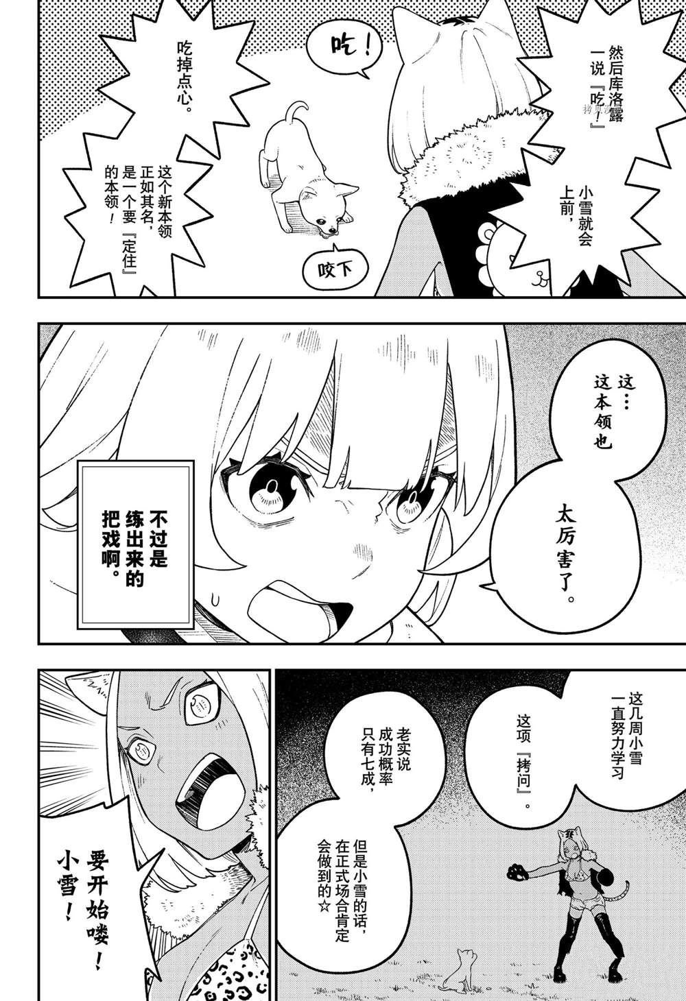 第123话
