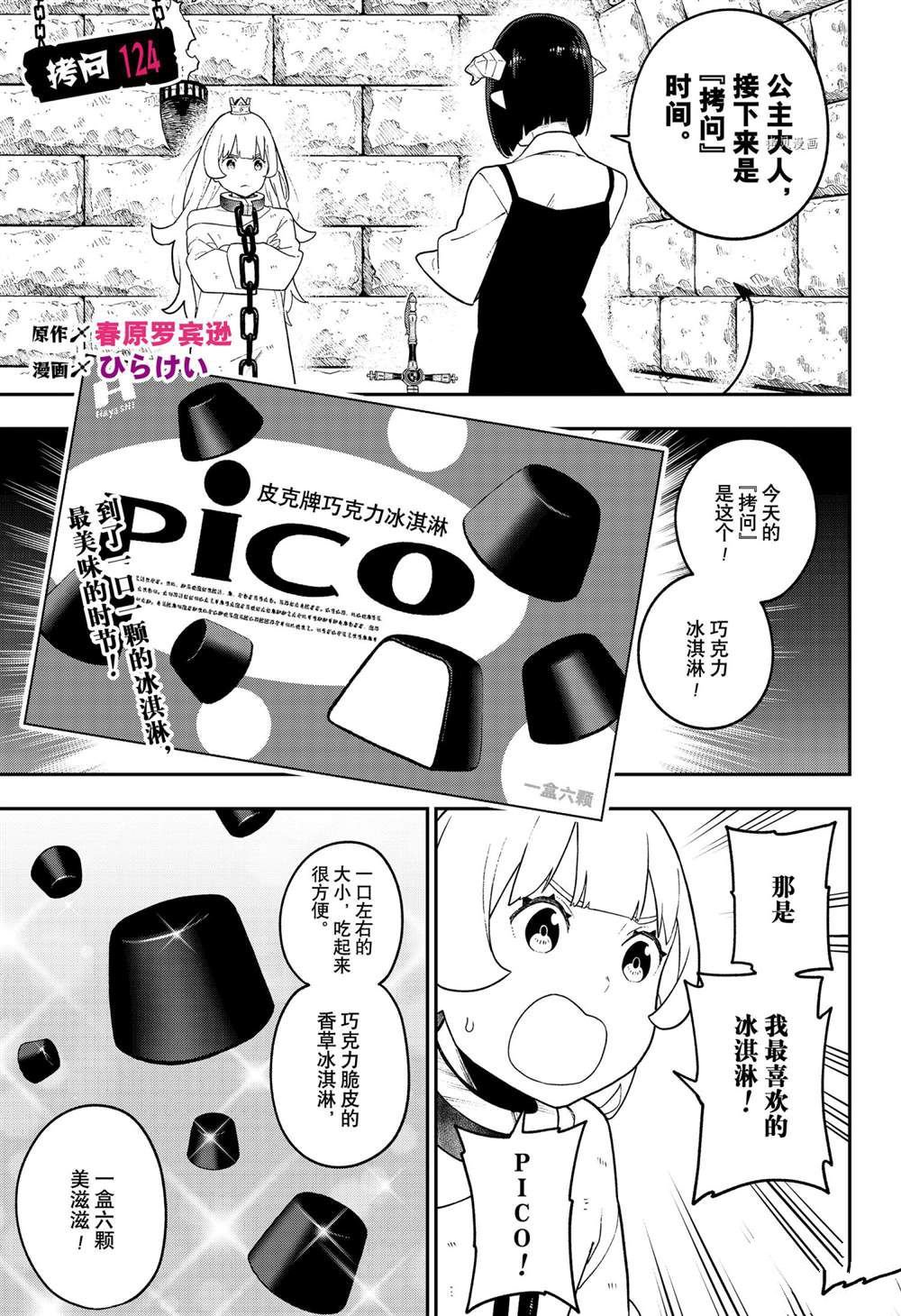 第124话