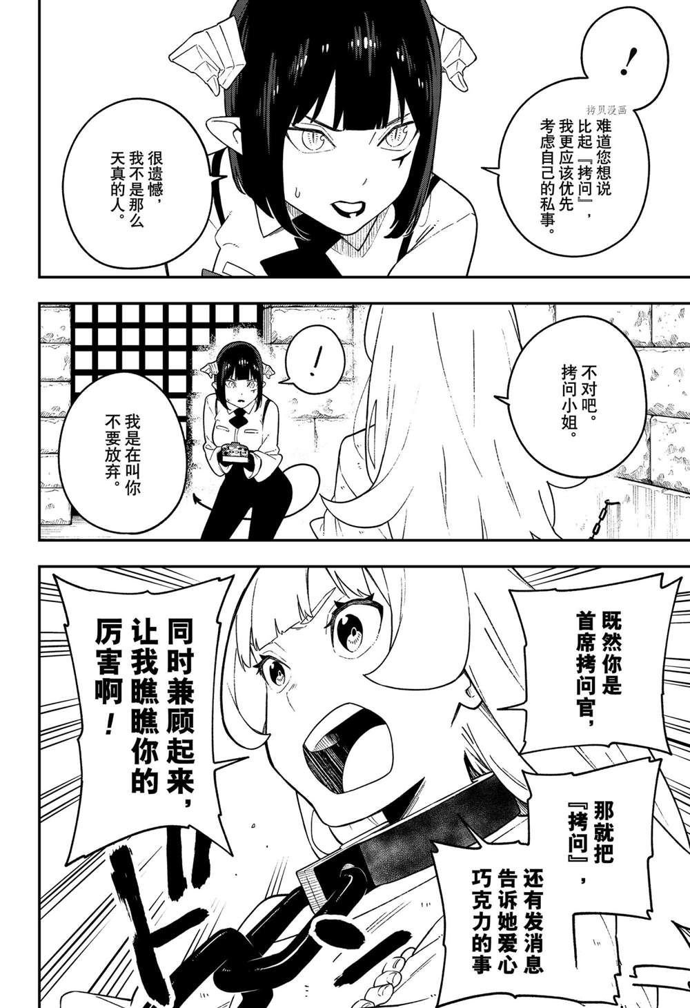 第124话