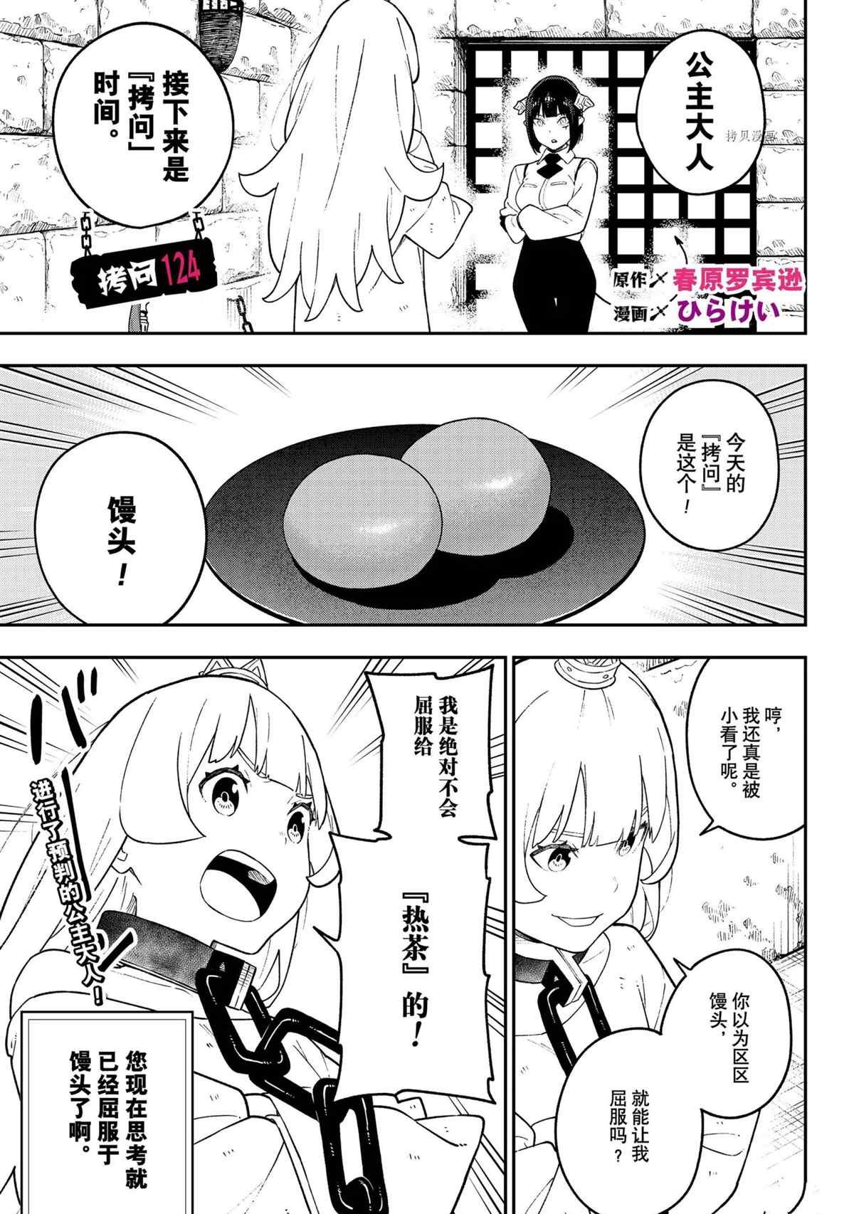 第125话 试看版