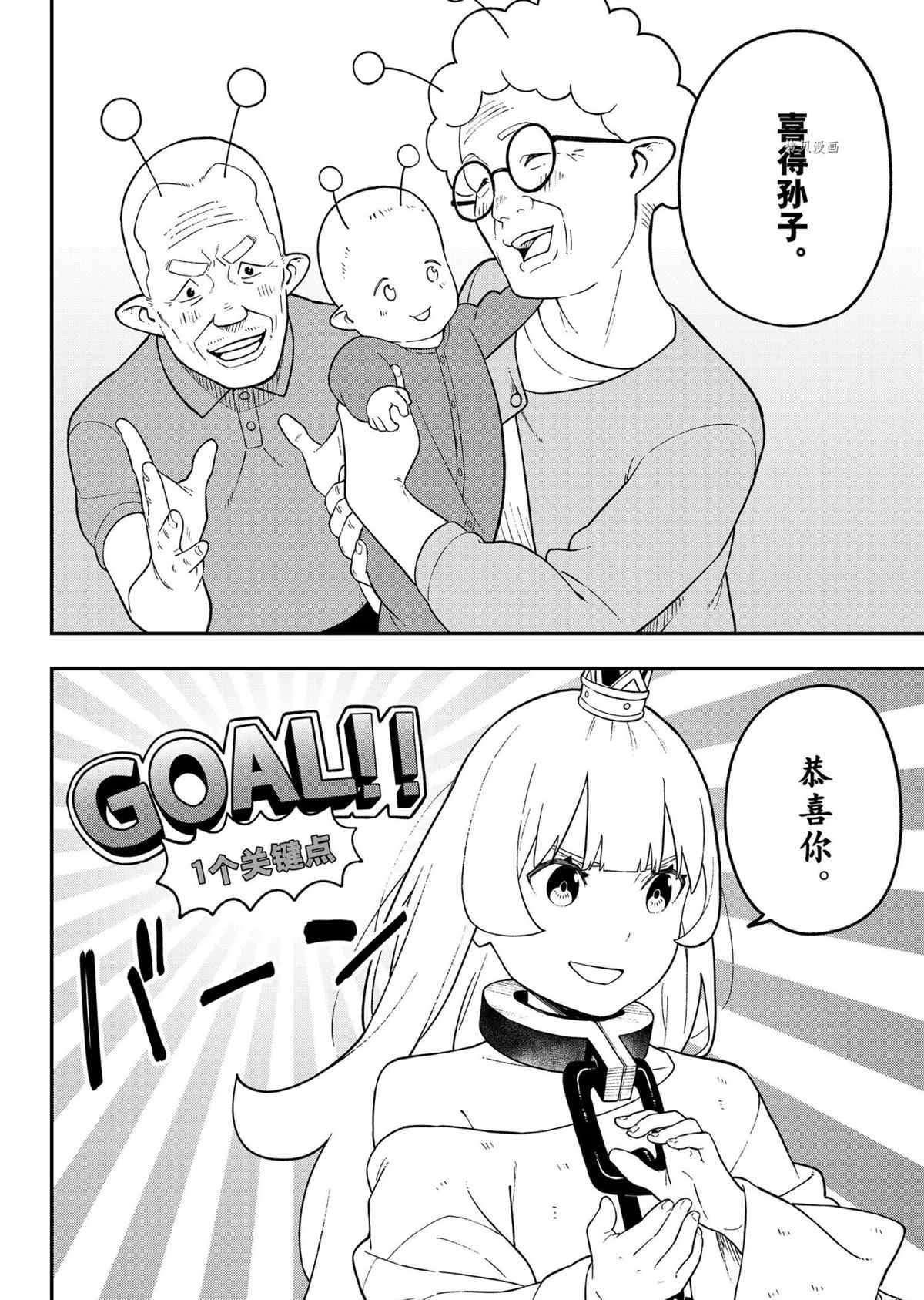 第125话 试看版