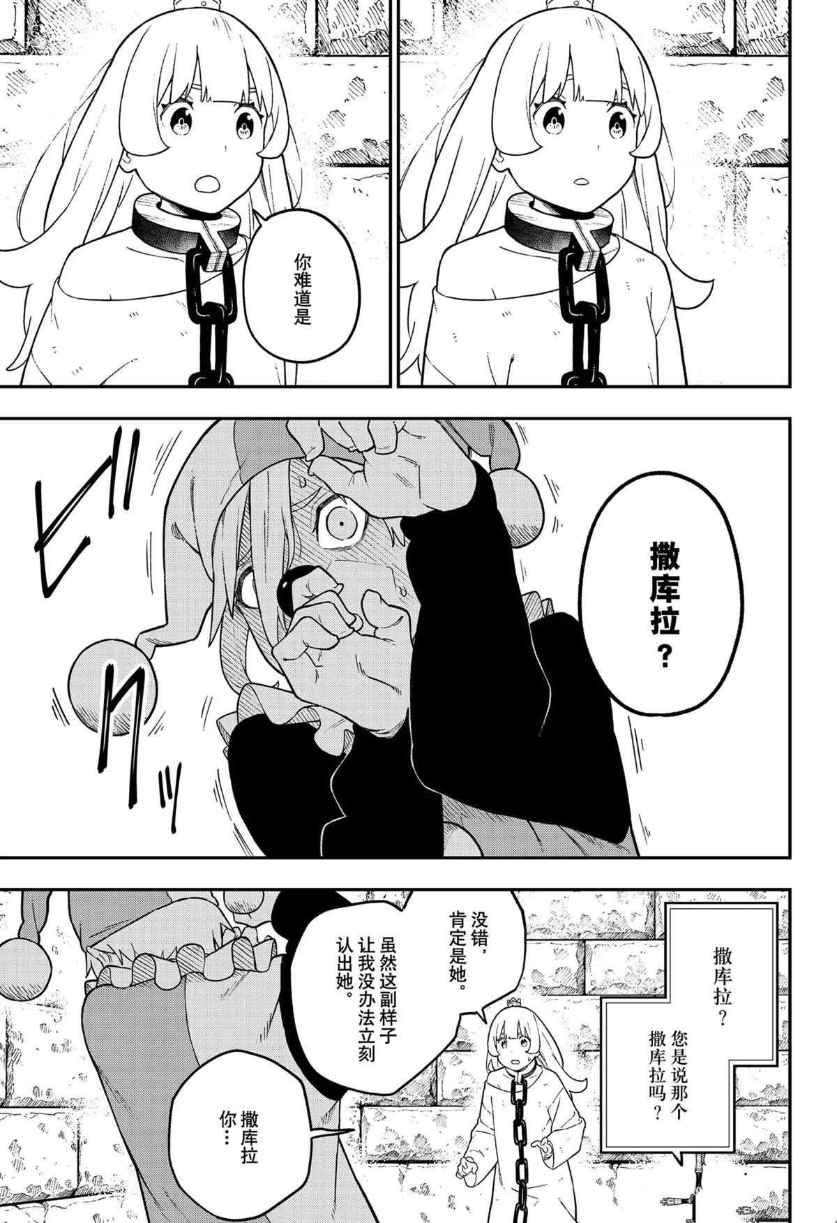第126话 试看版