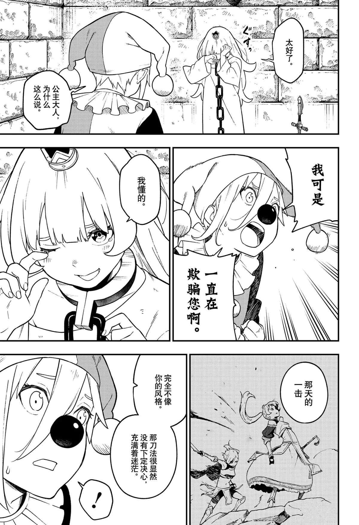 第126话 试看版