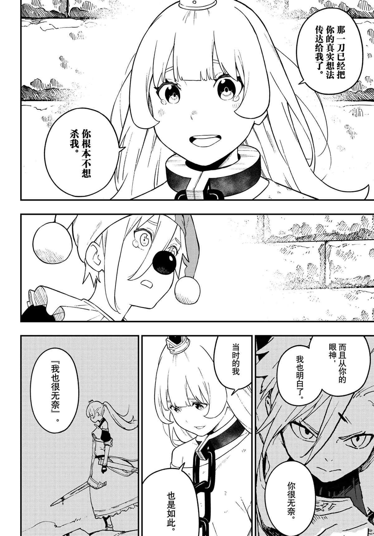 第126话 试看版