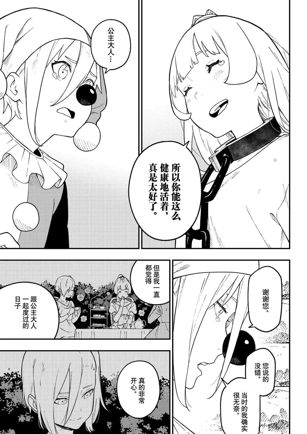 第126话 试看版