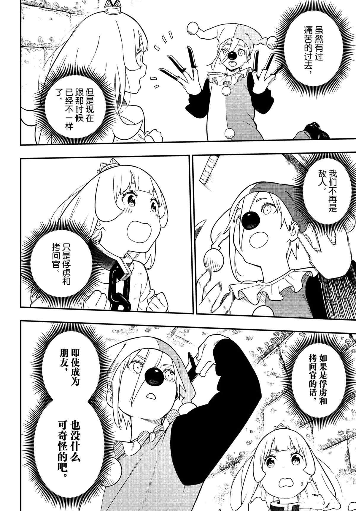 第126话 试看版