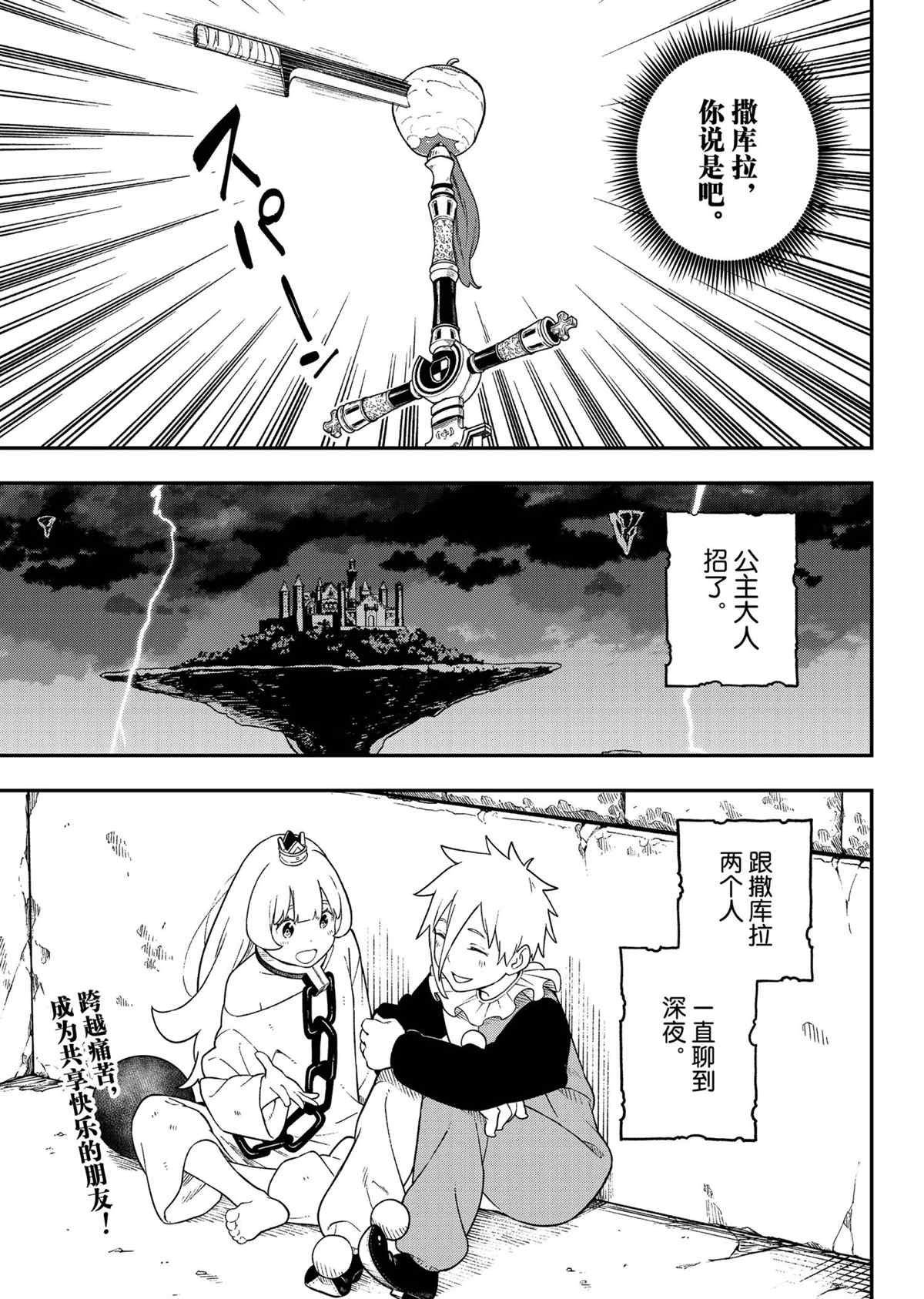 第126话 试看版