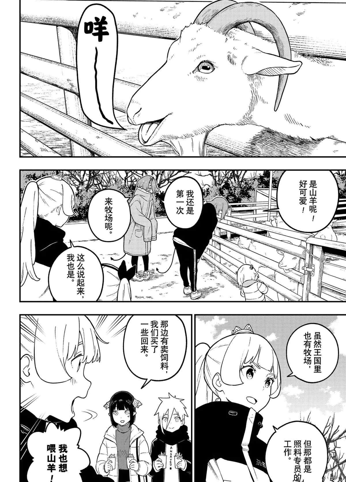 第127话 试看版