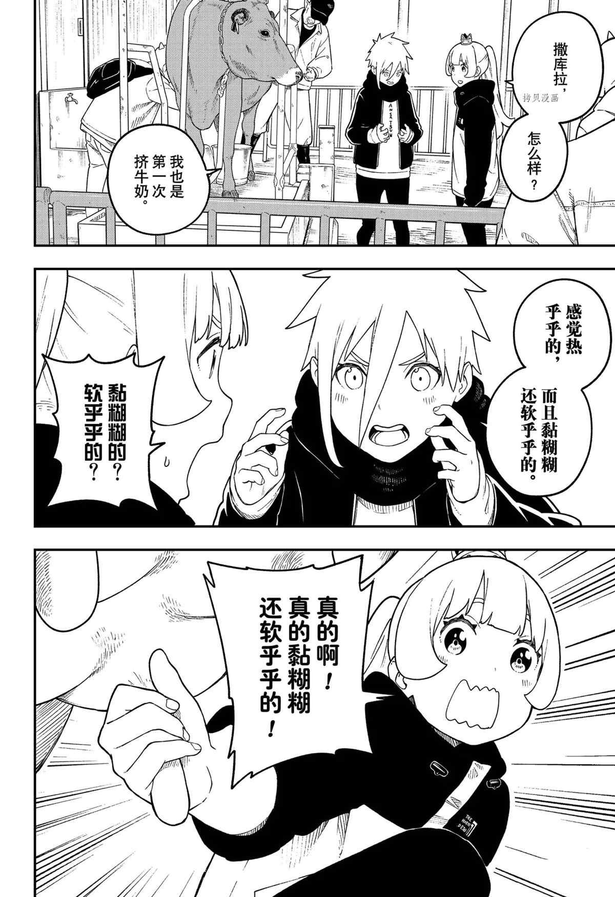 第127话 试看版
