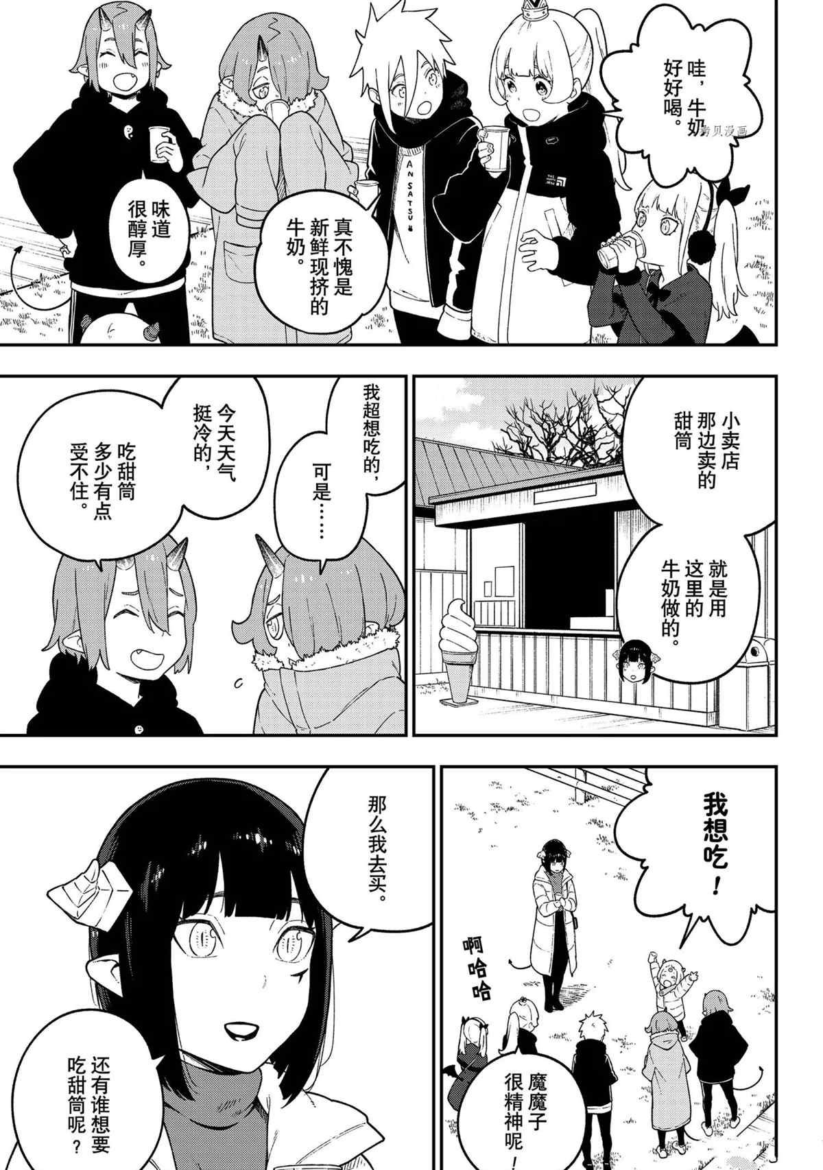 第127话 试看版