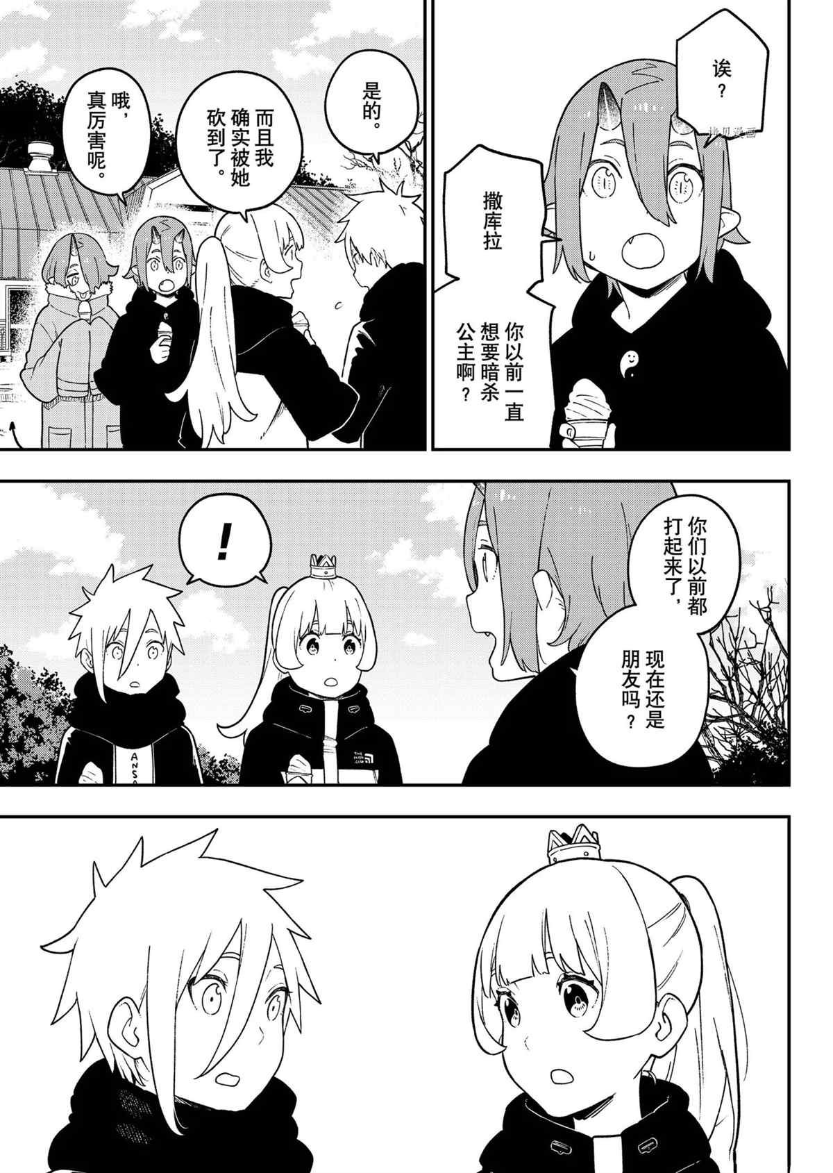 第127话 试看版