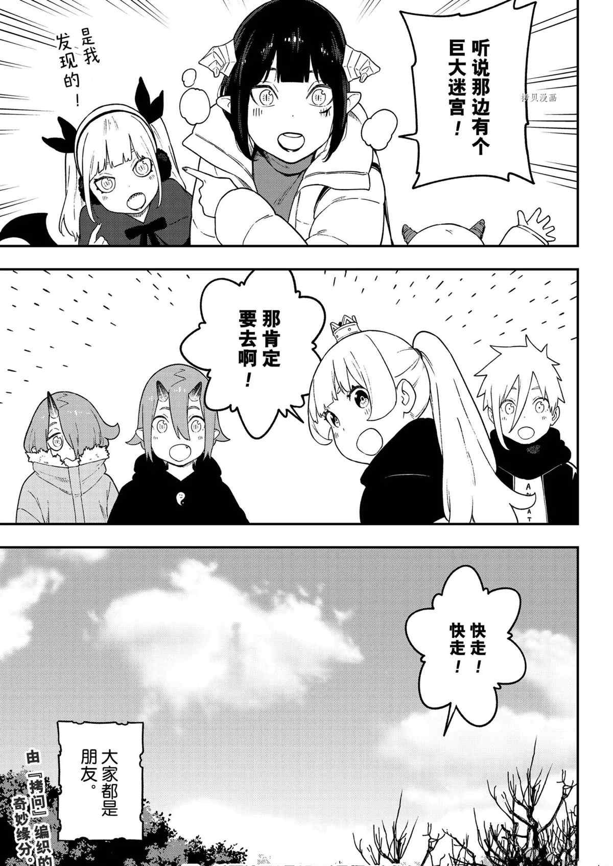 第127话 试看版