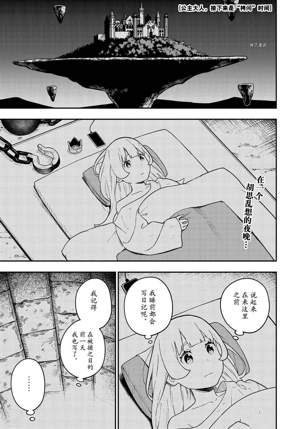 第128话 试看版