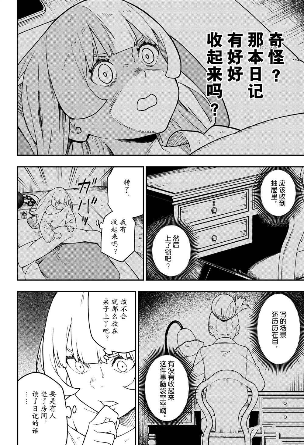 第128话 试看版