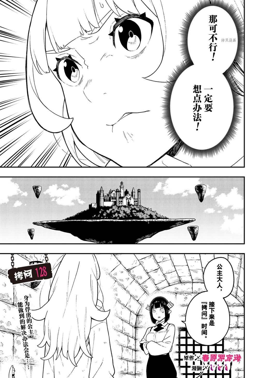 第128话 试看版