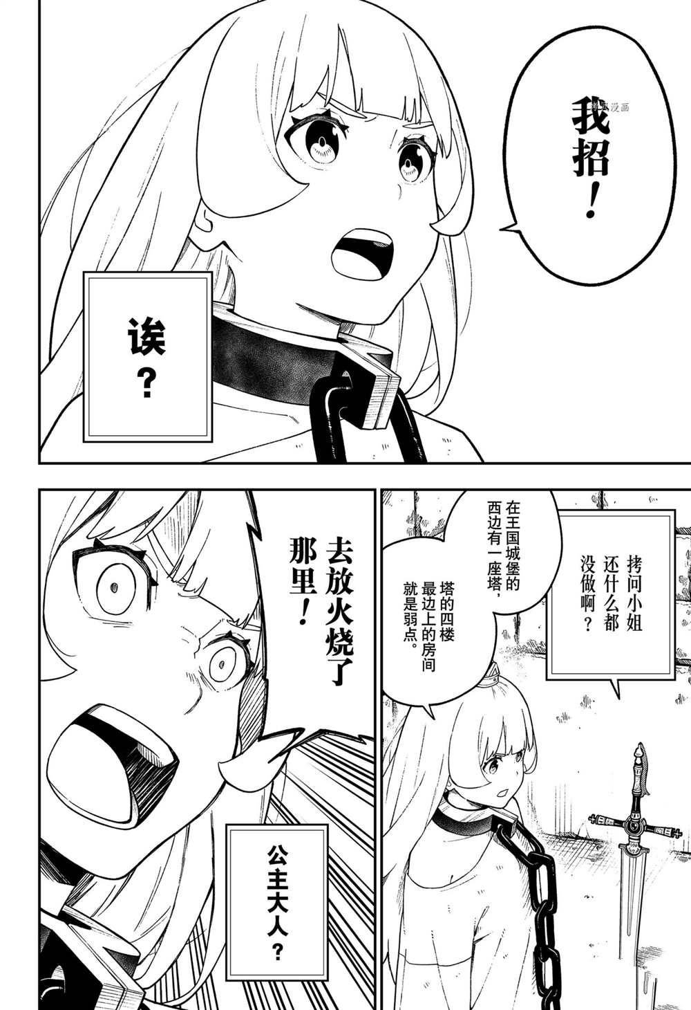 第128话 试看版