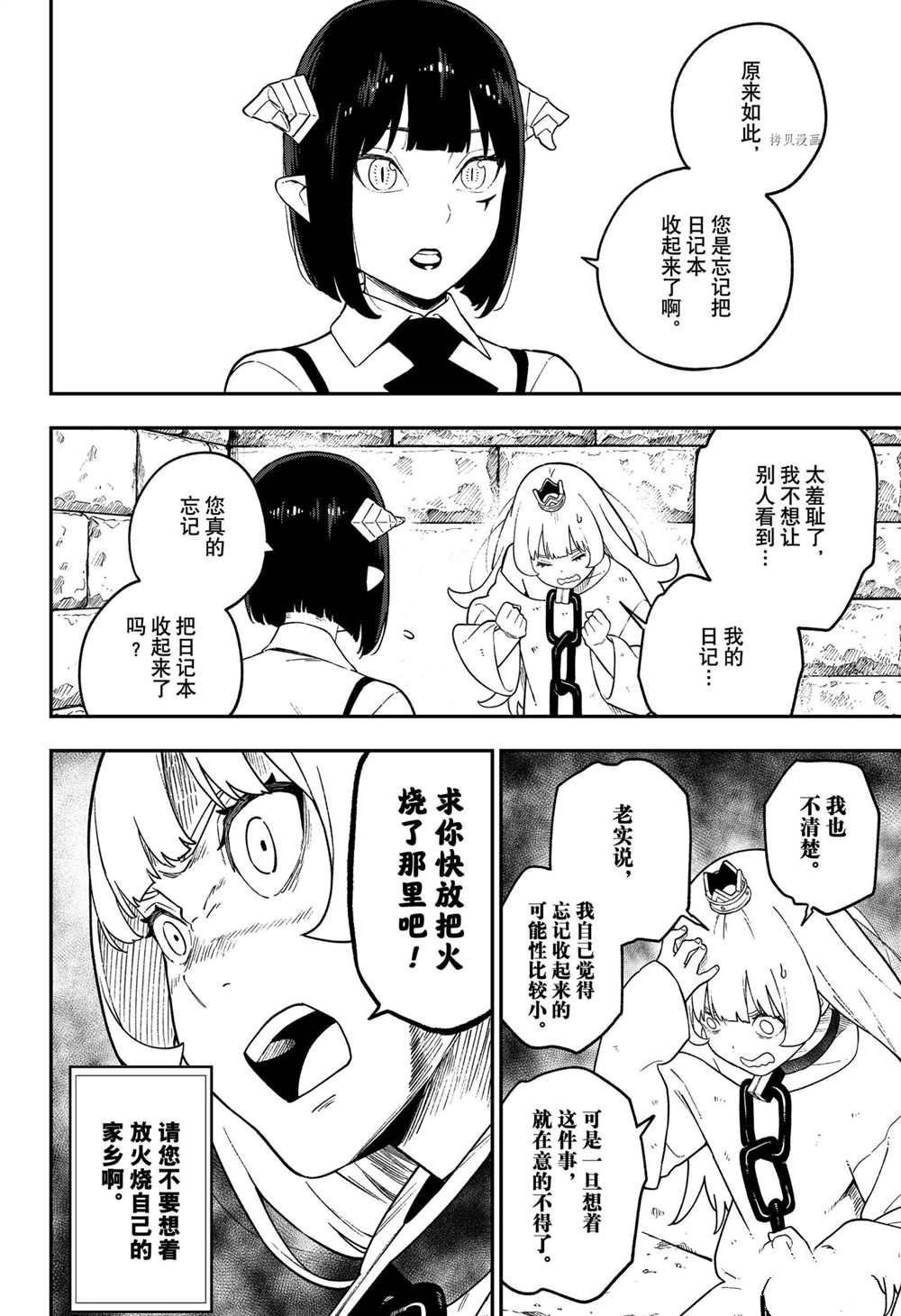第128话 试看版