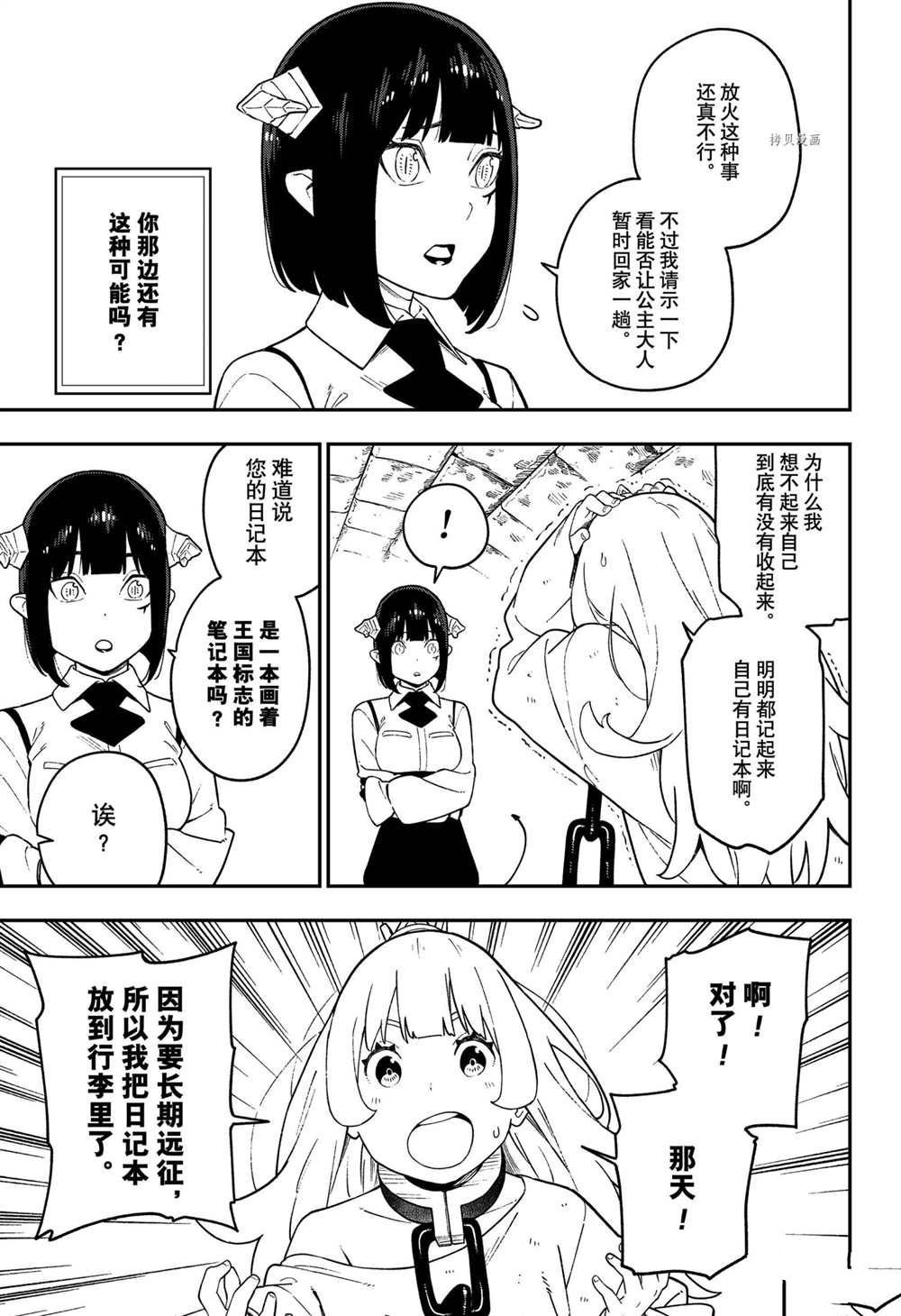 第128话 试看版