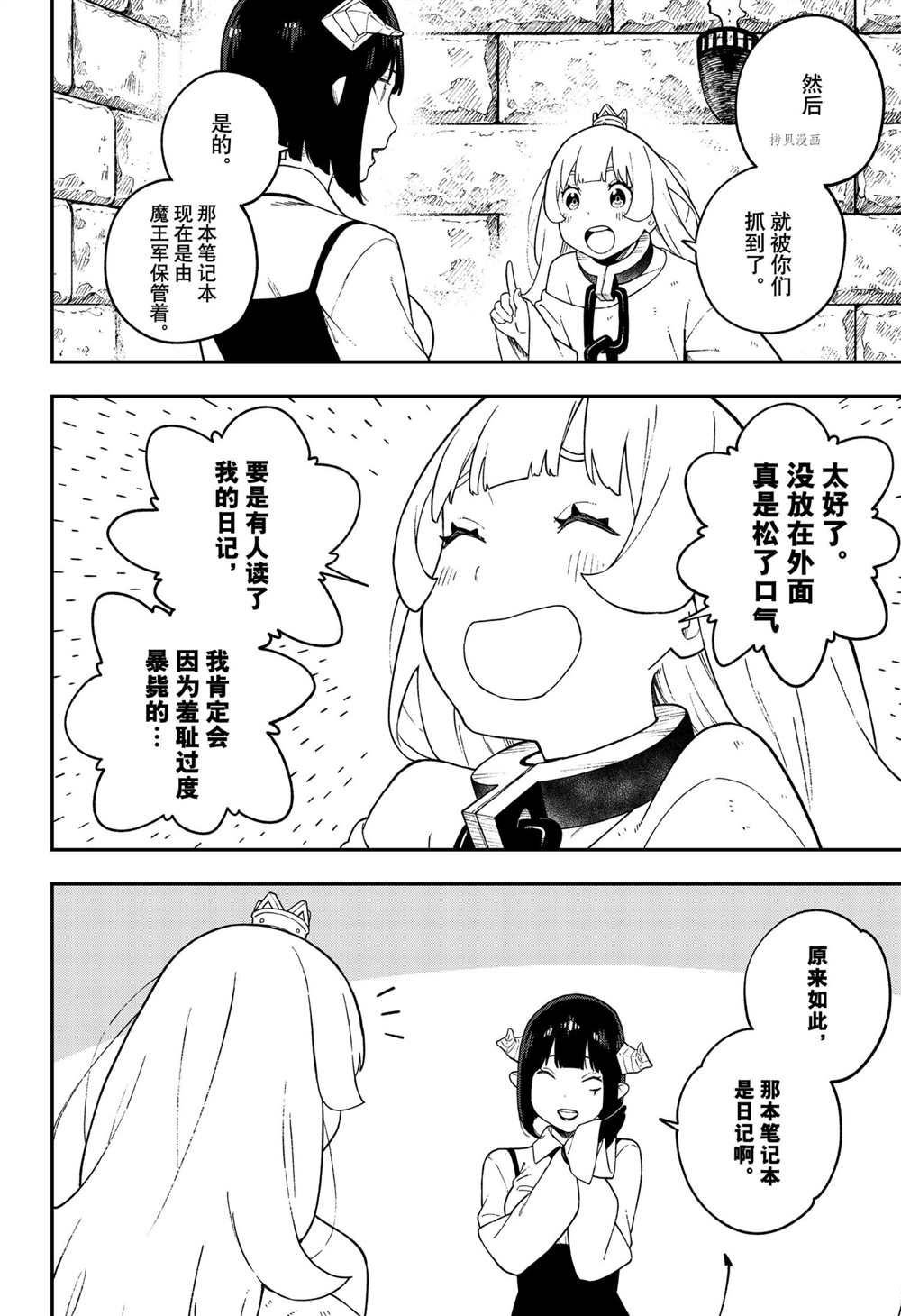 第128话 试看版