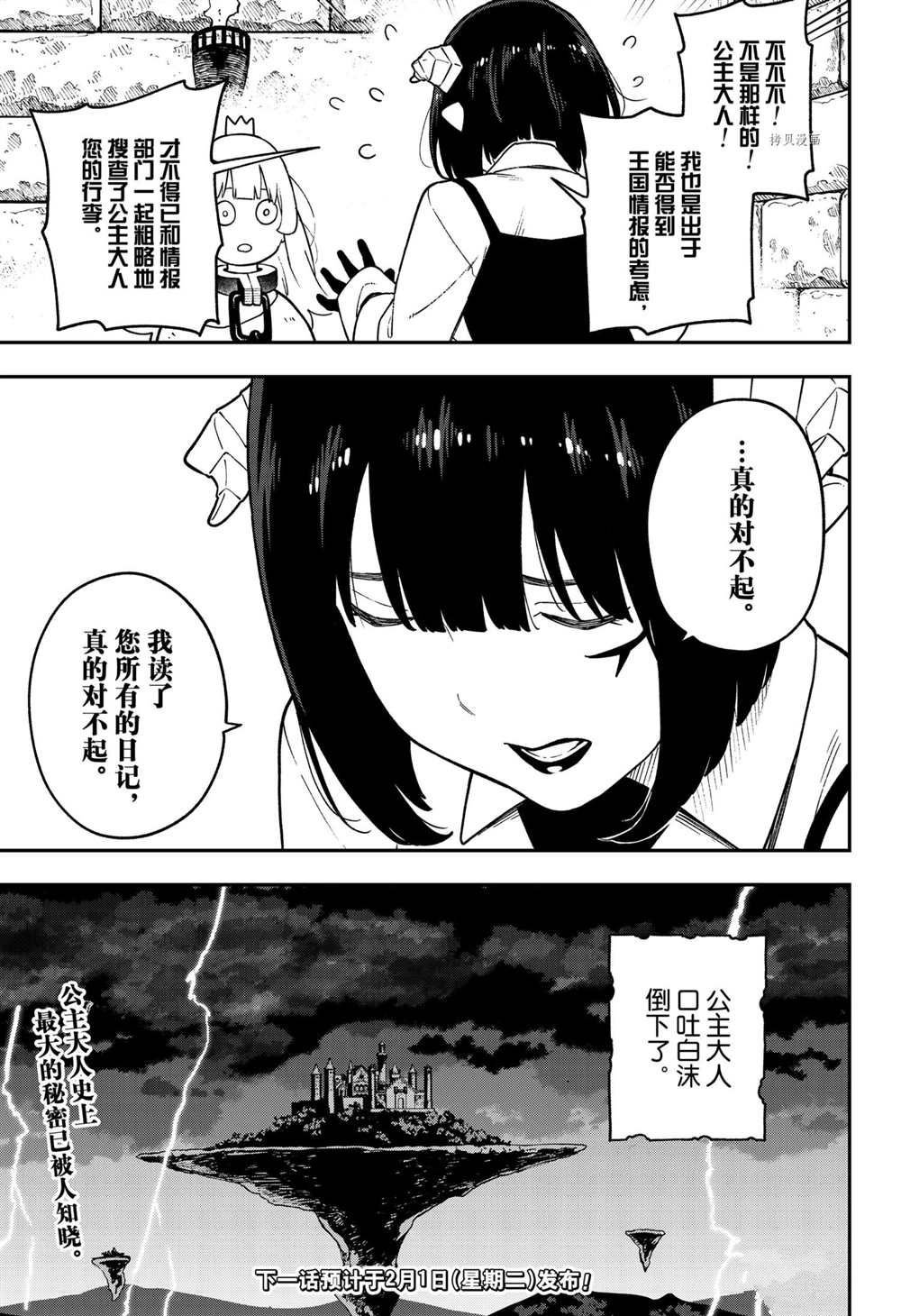 第128话 试看版