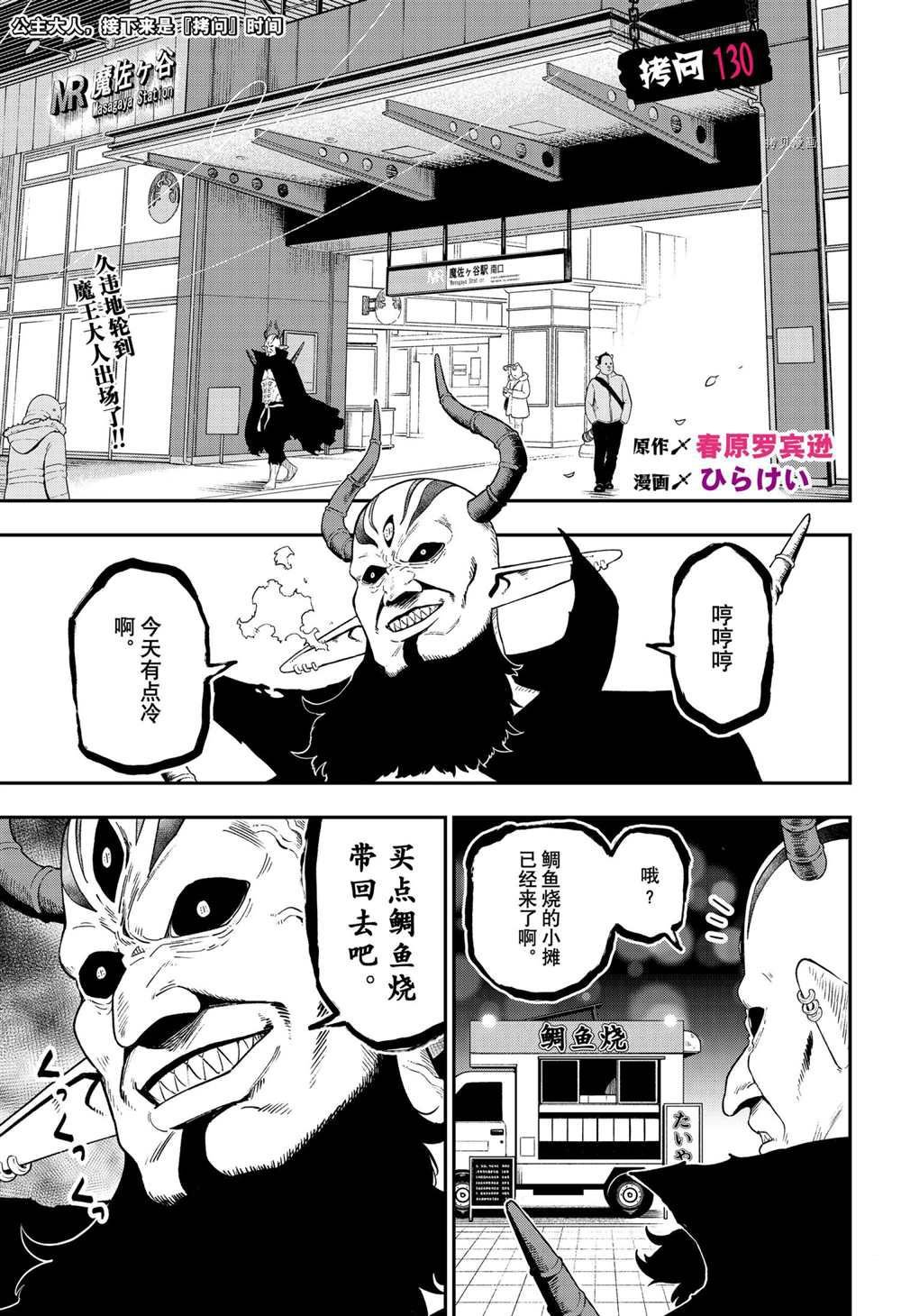 第130话 试看版